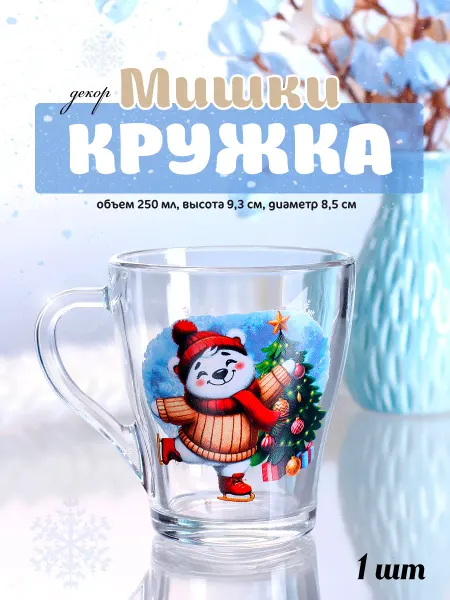 GiD Glass Кружка 250 мл Мишка на коньках