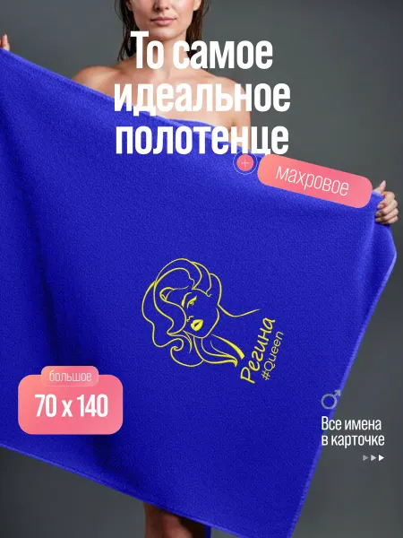 VINONO Полотенце Регина подарок маме на день рождения и новый год