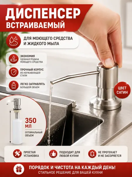 Che costa poco Дозатор для моющего средства диспенсер