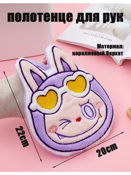 Полотенце для лица рук Rabble 1шт