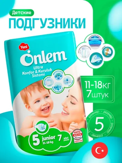 Детские подгузники Onlem, 5-размер, 7 штук, 11-18 кг