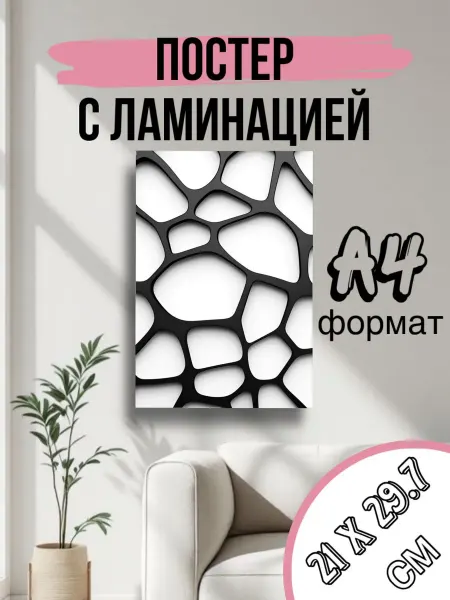 Нет бренда постер