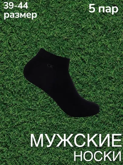 Мужские спортивные пятки носки, 5-10 пар в комплекте