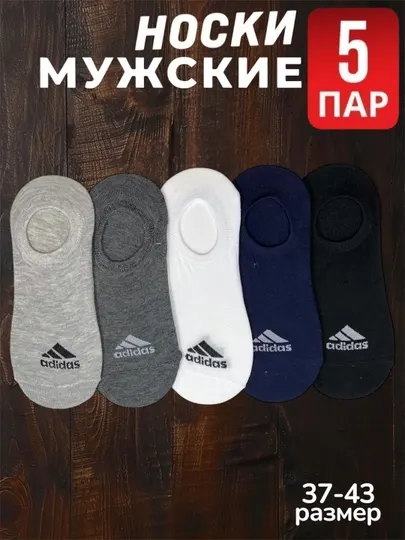 Носки мужские и женские, следки с силиконом, короткие пятки, в упаковке 5-10 пар