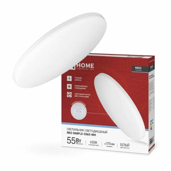 InHome Светильник светодиодный NEO SIMPLE-5565-WH 55Вт 230В 6500K