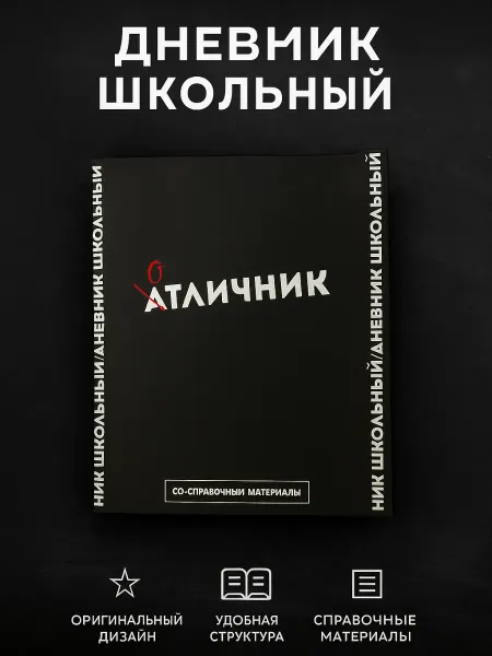 Save the Moment Дневник школьный для девочек мальчика 5-11 класс канцелярия