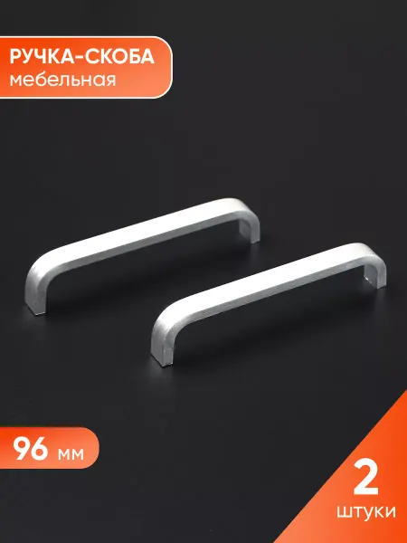 KD-S Ручка скоба для мебели