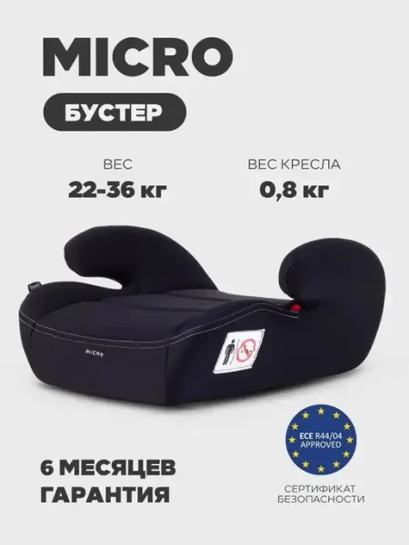 Компактное автокресло-бустер для детей 5-12 лет