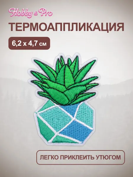 Hobby&Pro Термонаклейка на одежду Ананас 6,2х4,7см