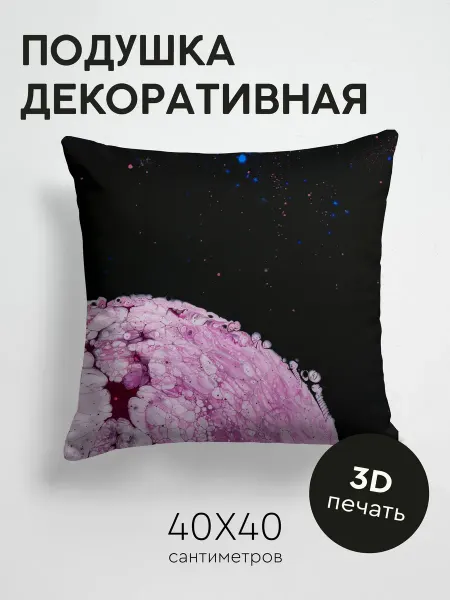 365home Подушка декоративная, 40x40см Абстракция круга краска
