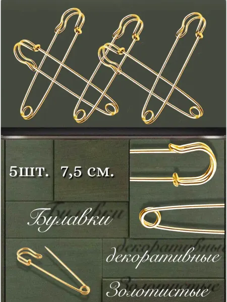 Mirut Булавки декоративные 7.5 см