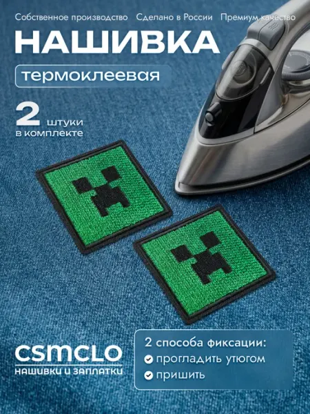 CSMCLO Заплатка на одежду Крипер Майнкрафт - нашивка, термонаклейка