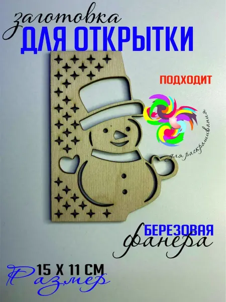 Hand made with love by Garusenko Заготовка для открытки
