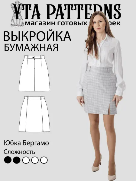 Yta Patterns Выкройка юбка Бергамо