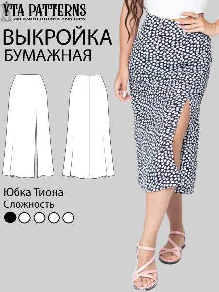 Yta Patterns Выкройка юбка