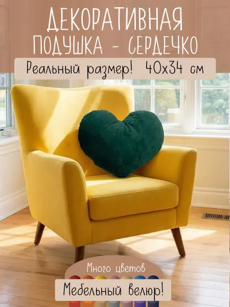 Udivan Подушка сердце