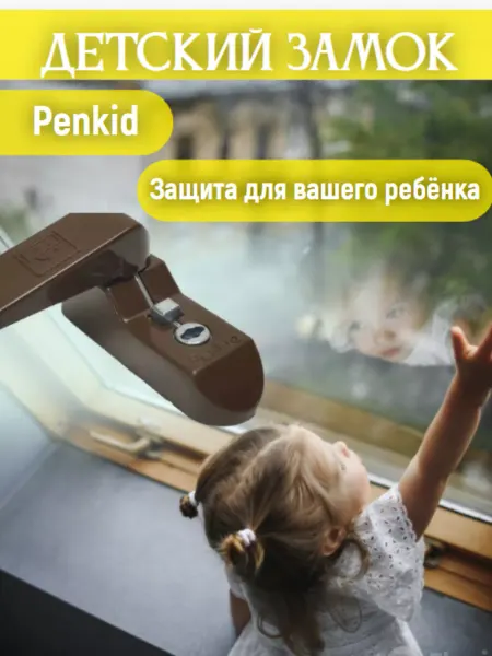 Penkid Детский замок
