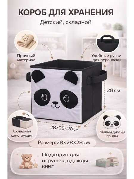 Детский короб для хранения игрушек