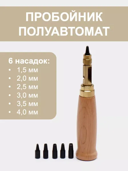 DS_DIYOR Аксессуар для рукоделия