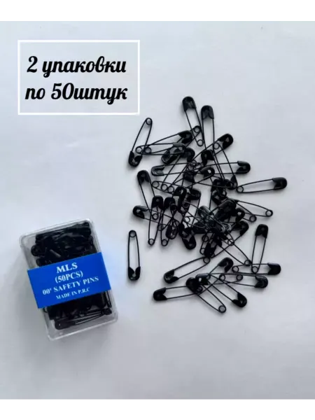 Булавки английские маленькие