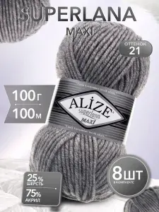ALIZE Пряжа полушерстяная Superlana Maxi 100г 100м 5шт. 21