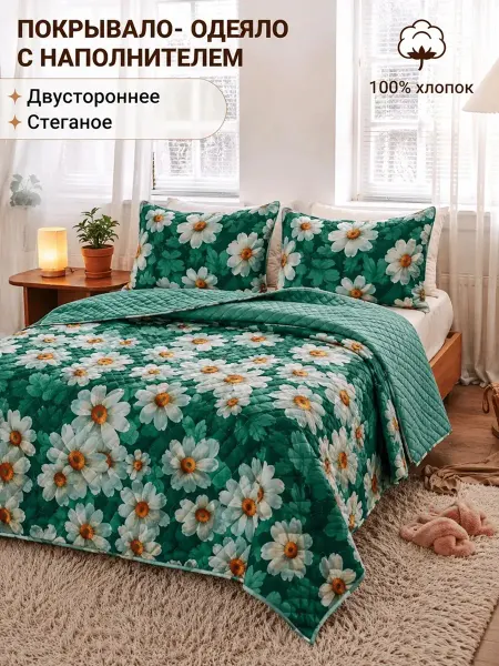 ПостелькаHOUZE Покрывало одеяло на кровать и диван стеганое хлопок 180х210