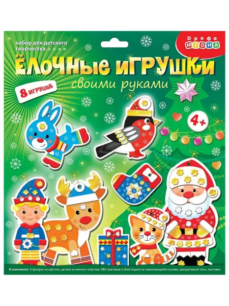 Дрофа-Медиа Новый год Мягкая картинка. Ёлочные игрушки своими руками 2