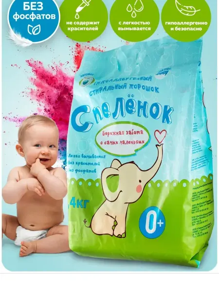 Детский стиральный порошок с пеленок 2.4 кг