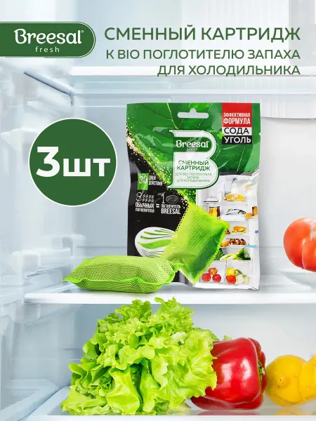 Breesal Био-поглотитель запаха для холодильника Сменный 80 г 3шт