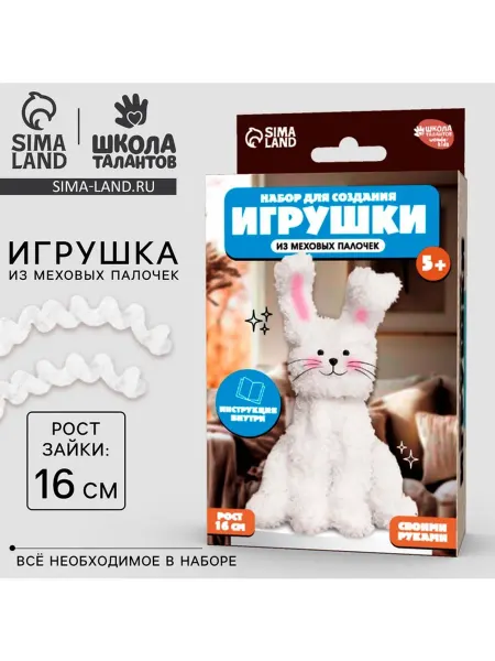 ABAZZILLA Игрушки своими руками. Набор для плетения из меховых палочек