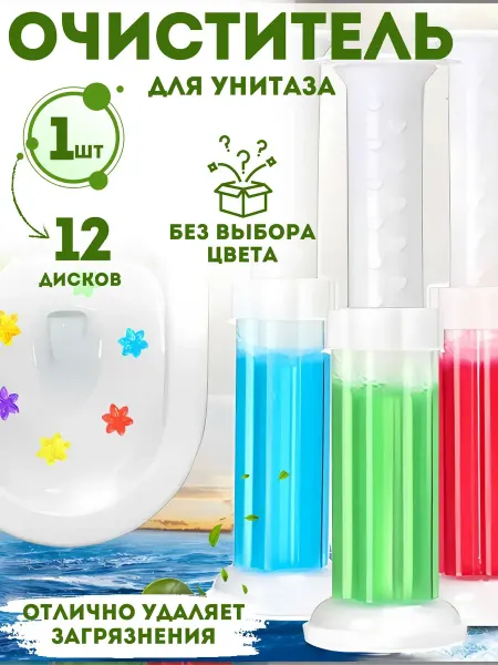 BIXA XOHA Средство для мытья унитаза от налета гель дозатор
