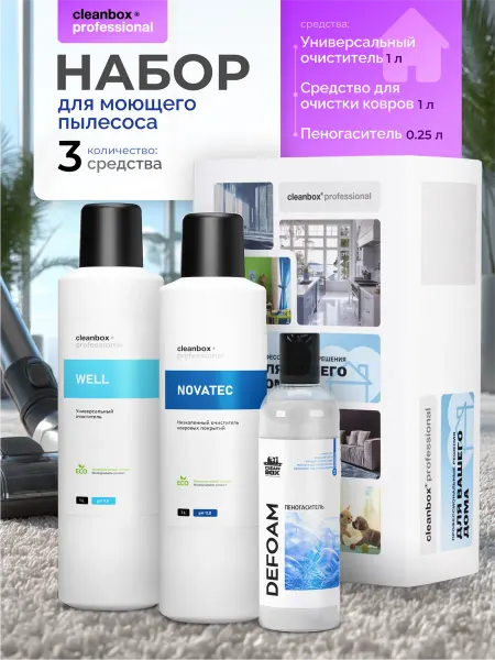 Clean box Шампунь для моющего пылесоса для чистки ковров мебели