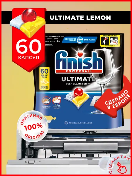 Finish Капсулы для посудомоечной машины Ultimate Lemon 60 шт