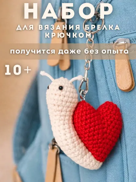 Forest Mystery Набор для вязания крючком игрушки Улитка