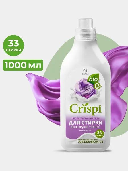 GRASS Гель для стирки всех видов тканей концентрат 1000 мл