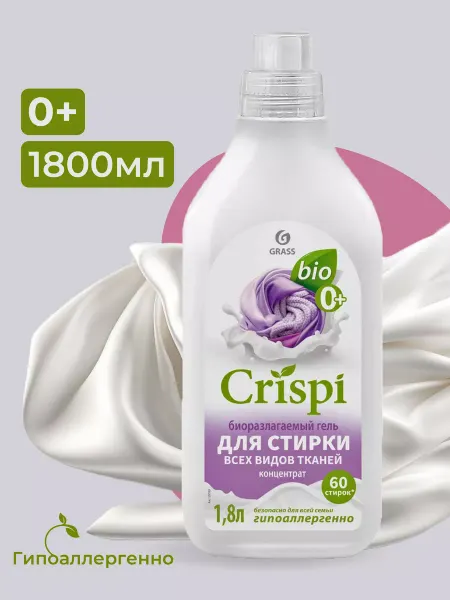 GRASS Гель для стирки всех видов тканей 1800 мл