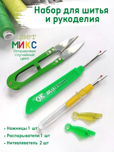HobbiNur Распарыватель 2 шт вспарыватель швов