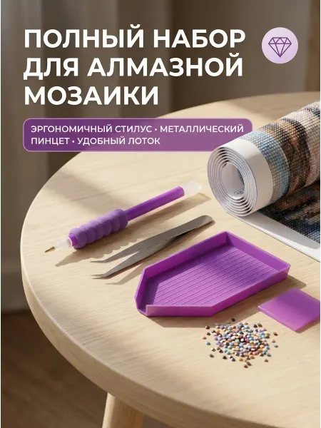 Mozaria Стилус для алмазной мозаики