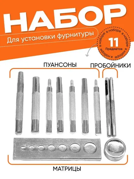 ProSewing Установщик кнопок альфа и омега