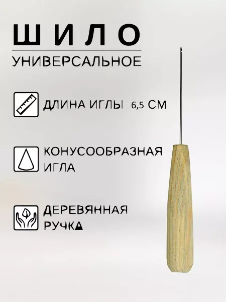 Без бренда Шило для рукоделия деревянное 1шт