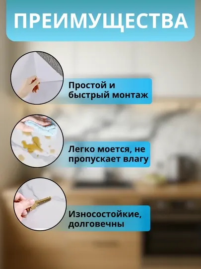 Панели самоклеящиеся влагостойкие для стен в ванную и кухню