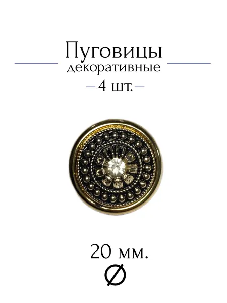 Пуговицы для пальто