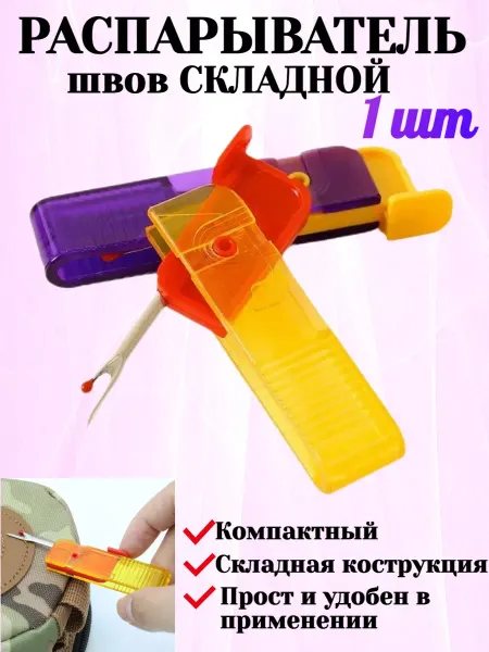 Лер&Кос Складной распарыватель