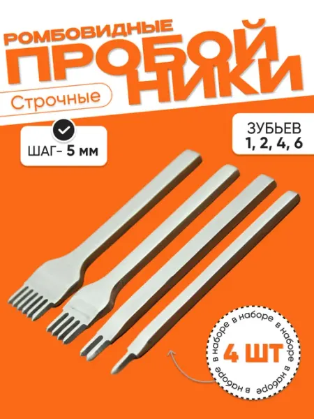ProSewing Пробойники для кожи