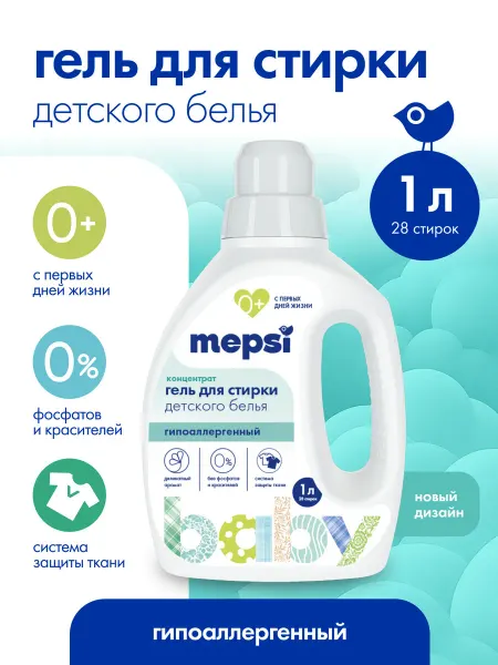 MEPSI Гель для стирки детского белья 1л