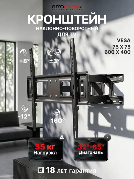 ARMMEDIA Кронштейн для телевизора 32"-65" на стену LCD-418