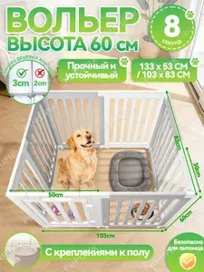 Вольер усиленный, вольер для собак мелких пород 8 секций (5+2+1 ворота) Складная клетка с дверью для животных , для собак мелких и средних пород, щенков, кошек