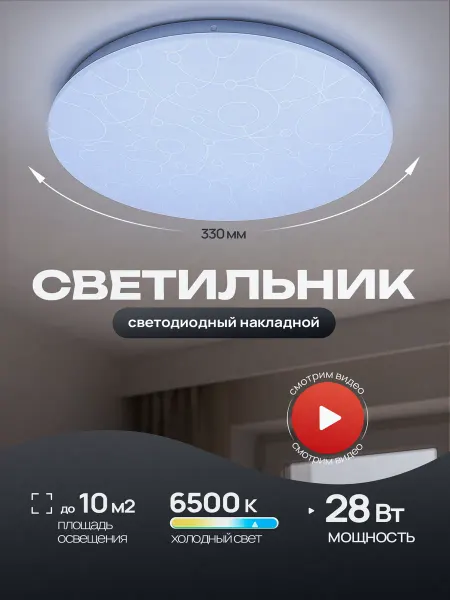LEEK Светильник накладной светодиодный люстра 28Вт "Молекула"