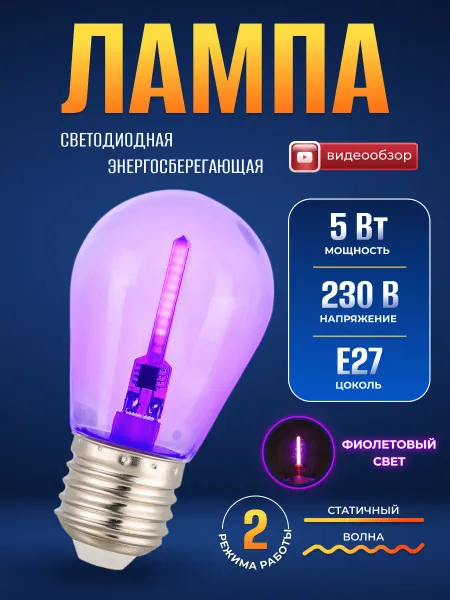General Lighting Systems Лампочка светодиодная е27 филаментная лампа шар 5 Вт 1 шт