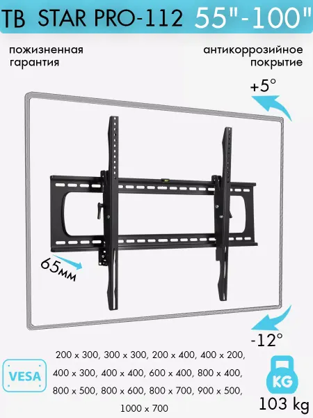 Kromax Кронштейн для телевизора 55-100" настенный STAR PRO-112